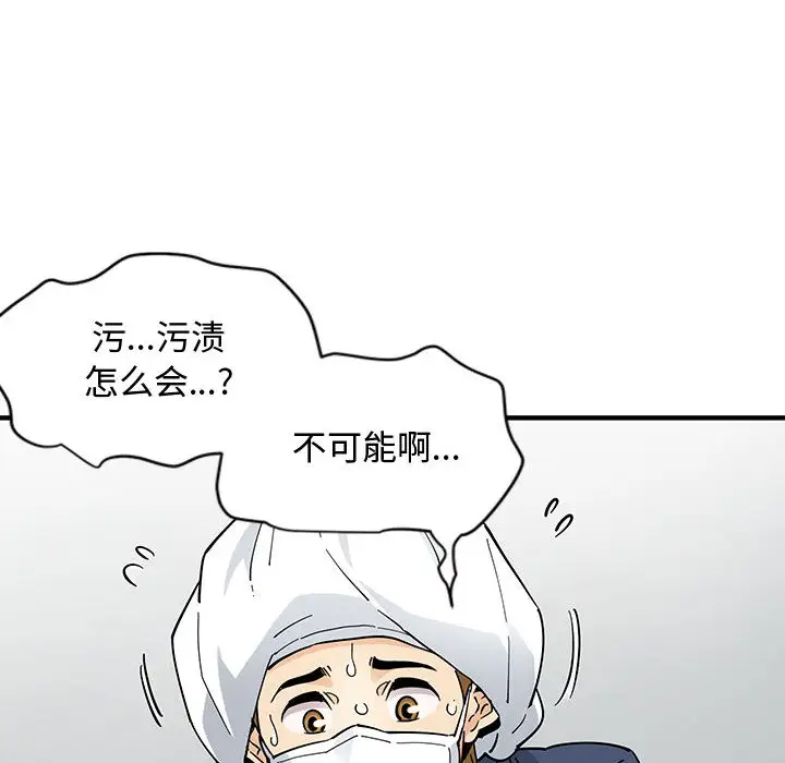 韩国漫画恋爱工厂韩漫_恋爱工厂-第1话在线免费阅读-韩国漫画-第98张图片