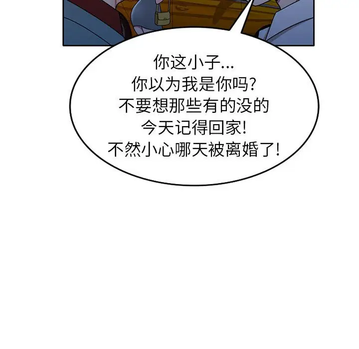 韩国漫画家教老师不教课韩漫_家教老师不教课-第9话在线免费阅读-韩国漫画-第112张图片