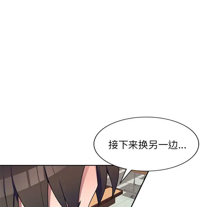 韩国漫画家教老师不教课韩漫_家教老师不教课-第11话在线免费阅读-韩国漫画-第96张图片