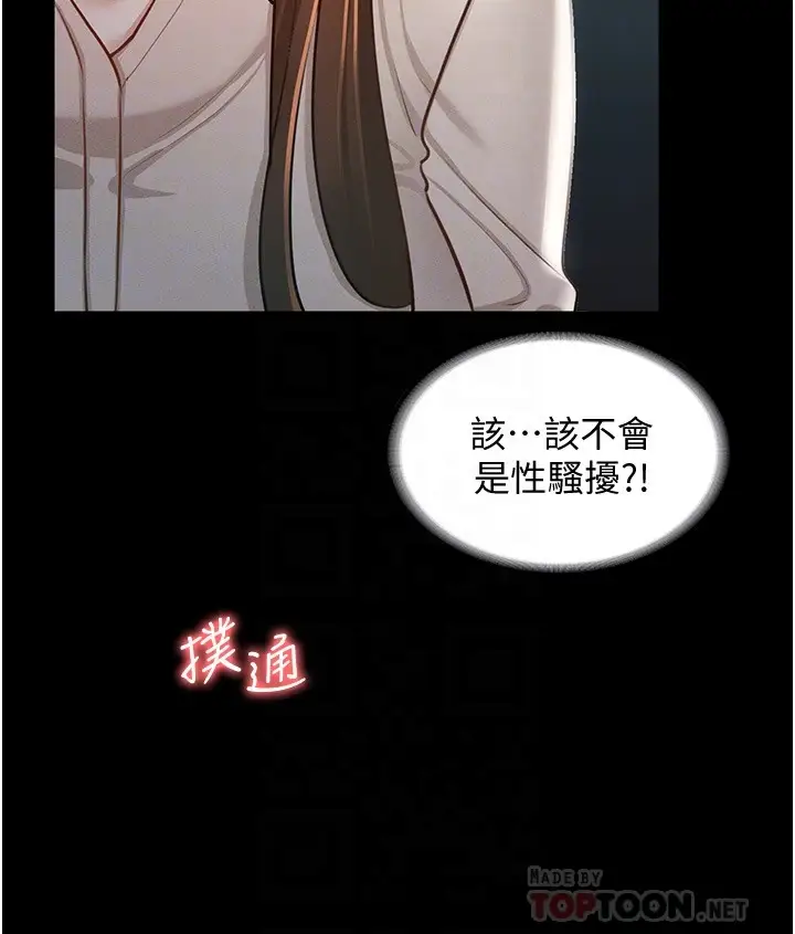 韩国漫画废弃章节韩漫_超级公务员-第12话-在人挤人的电梯里硬上!在线免费阅读-韩国漫画-第16张图片