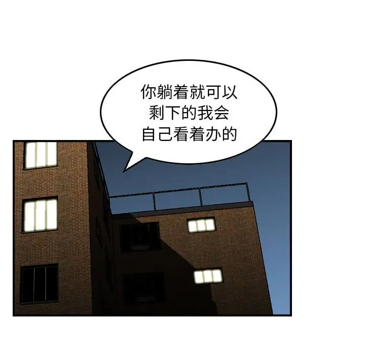 韩国漫画金钱的魅力韩漫_金钱的魅力-第8话在线免费阅读-韩国漫画-第41张图片