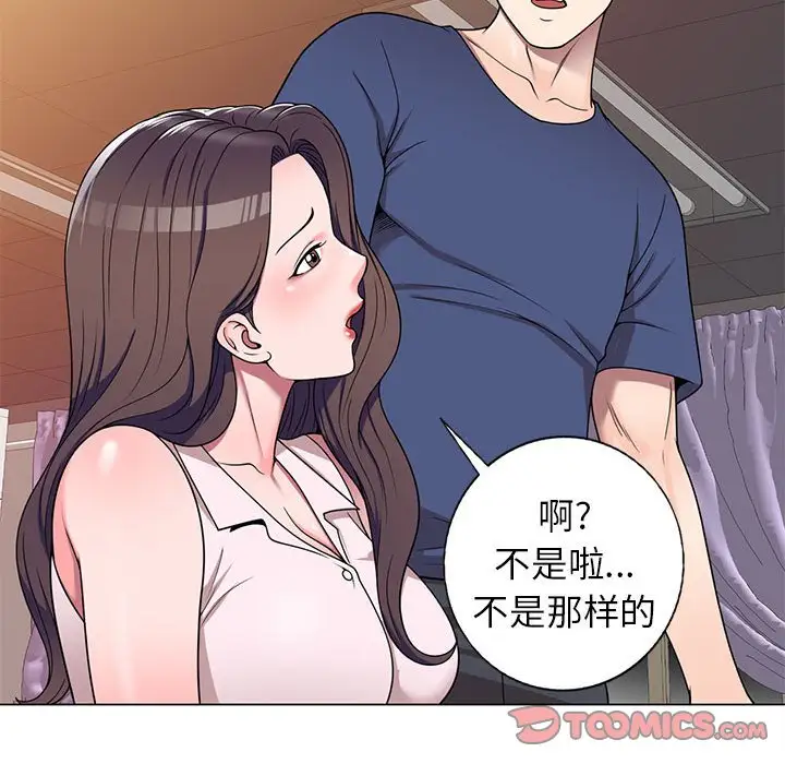 韩国漫画家教老师不教课韩漫_家教老师不教课-第11话在线免费阅读-韩国漫画-第87张图片