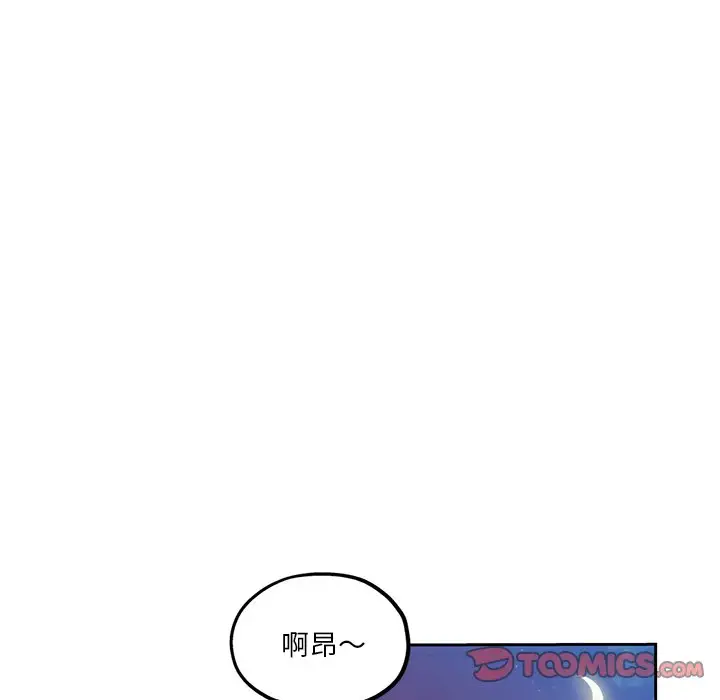 韩国漫画危险纯友谊韩漫_危险纯友谊-第9话在线免费阅读-韩国漫画-第26张图片