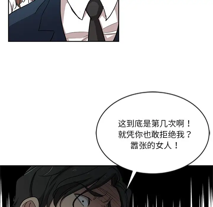 韩国漫画危险纯友谊韩漫_危险纯友谊-第7话在线免费阅读-韩国漫画-第43张图片