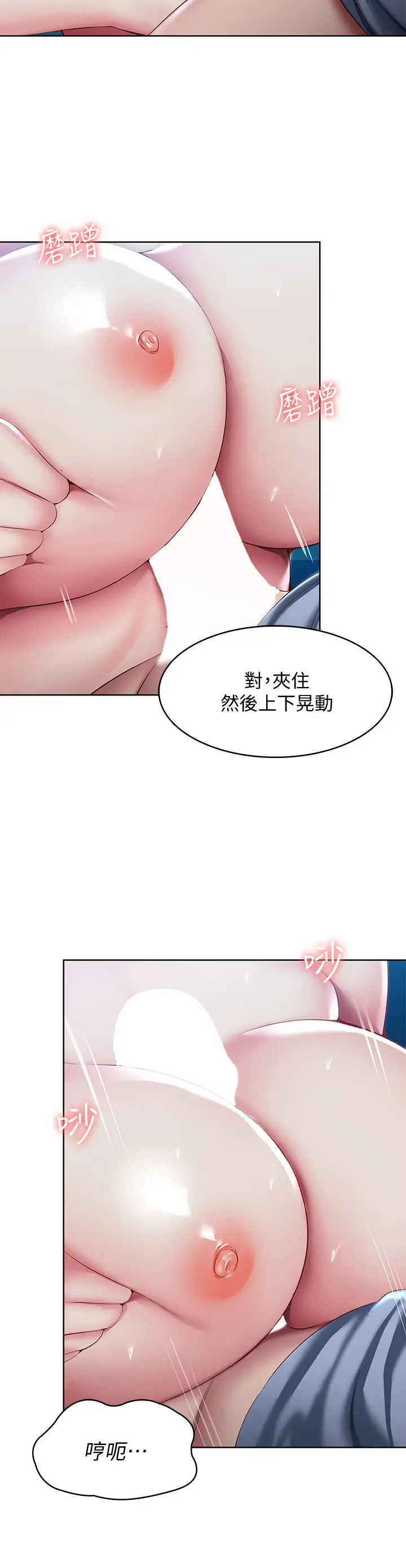 韩国漫画寄宿日记韩漫_寄宿日记-第81话-用阿姨的巨乳磨蹭在线免费阅读-韩国漫画-第24张图片