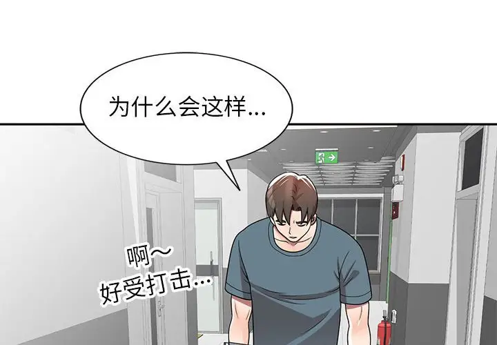 韩国漫画家教老师不教课韩漫_家教老师不教课-第7话在线免费阅读-韩国漫画-第4张图片