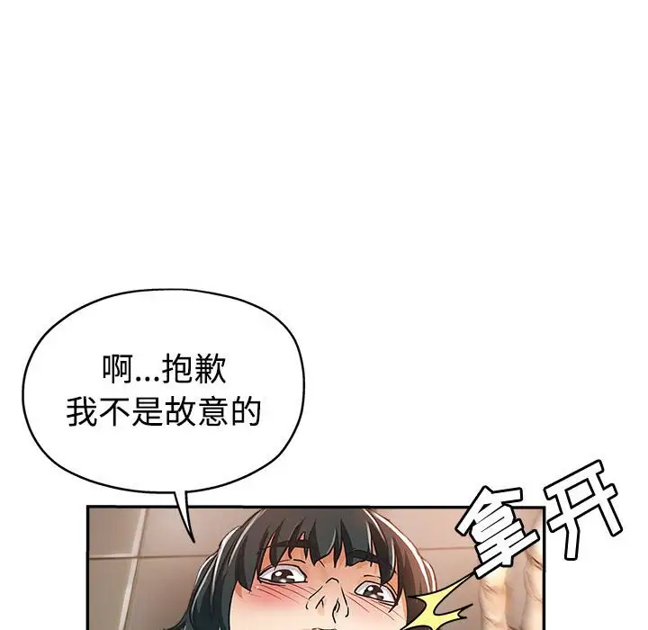 韩国漫画继母的姐妹们韩漫_继母的姐妹们-第6话在线免费阅读-韩国漫画-第17张图片