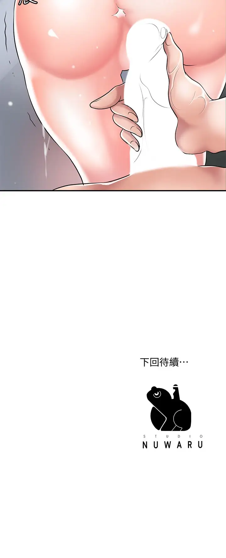 韩国漫画幸福督市韩漫_幸福督市-第28话-今天来玩润滑油吧在线免费阅读-韩国漫画-第35张图片