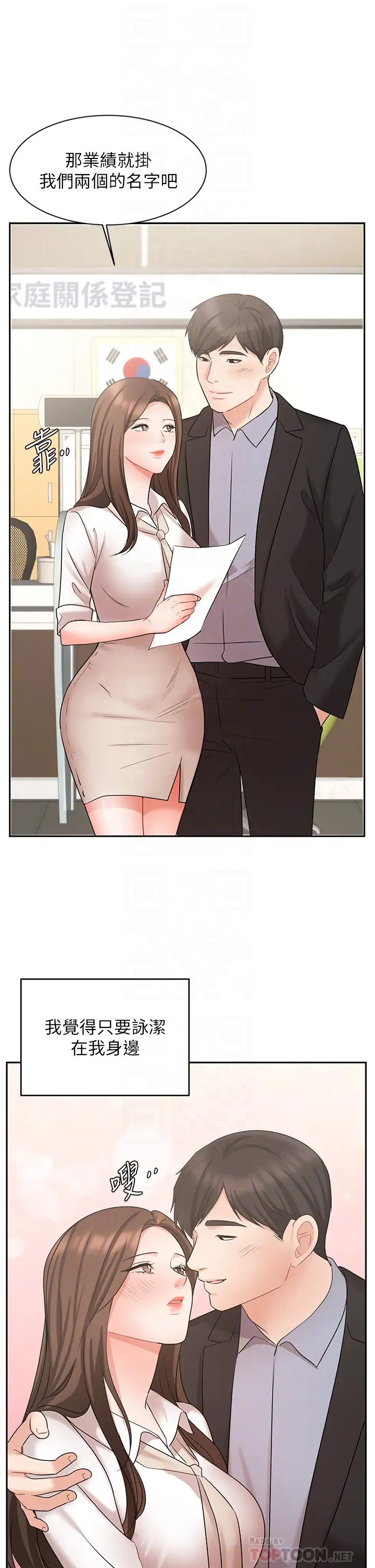 韩国漫画废弃章节韩漫_业绩女王-第45话-充满G情的崭新人生在线免费阅读-韩国漫画-第18张图片