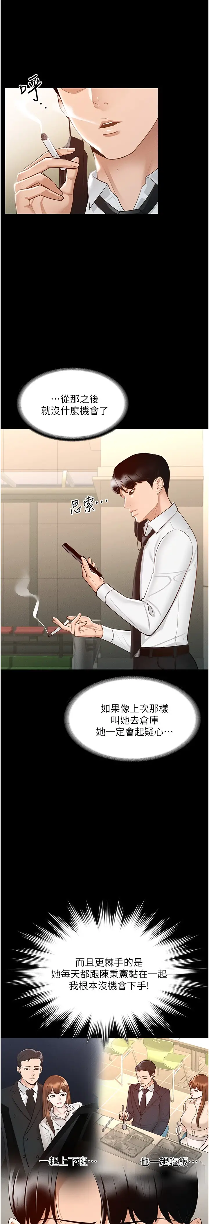 韩国漫画废弃章节韩漫_超级公务员-第12话-在人挤人的电梯里硬上!在线免费阅读-韩国漫画-第5张图片