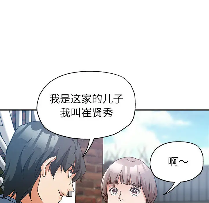 韩国漫画继母的姐妹们韩漫_继母的姐妹们-第1话在线免费阅读-韩国漫画-第123张图片