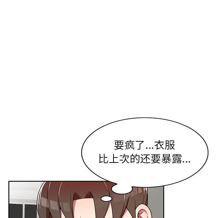 韩国漫画家教老师不教课韩漫_家教老师不教课-第7话在线免费阅读-韩国漫画-第107张图片