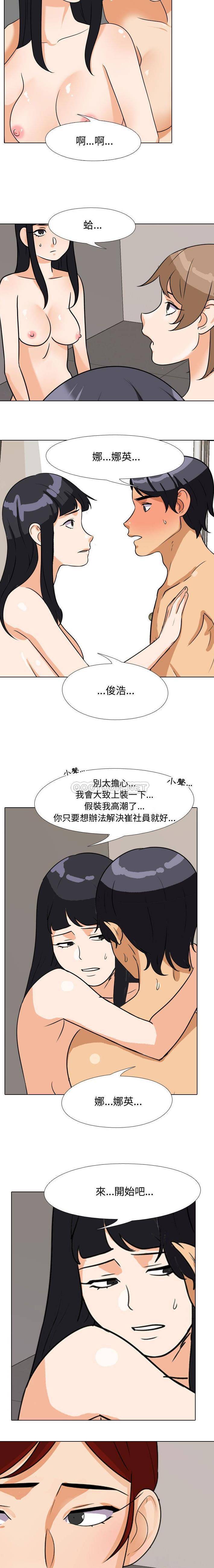 韩国漫画同事换换爱韩漫_同事换换爱-第42话在线免费阅读-韩国漫画-第13张图片