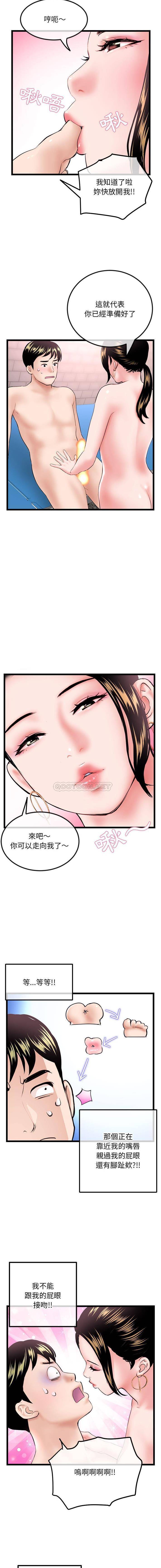 韩国漫画深夜网咖/深夜网吧韩漫_深夜网咖/深夜网吧-第38话在线免费阅读-韩国漫画-第11张图片