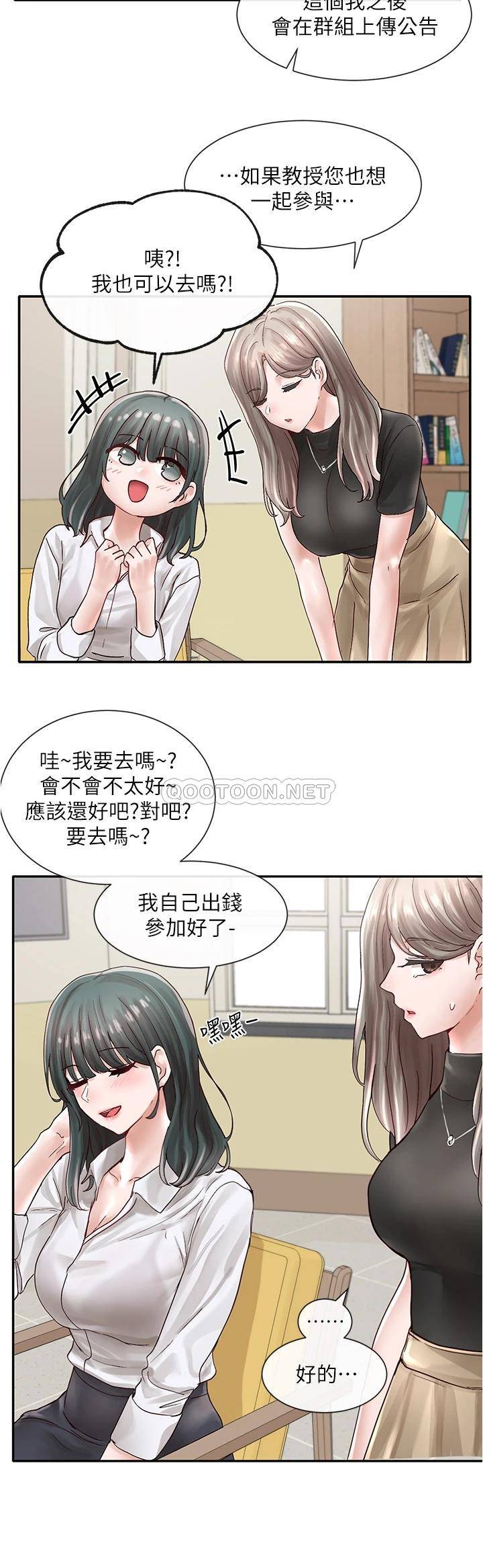 韩国漫画社团学姐韩漫_社团学姐-第71话-教授也加入P在线免费阅读-韩国漫画-第28张图片