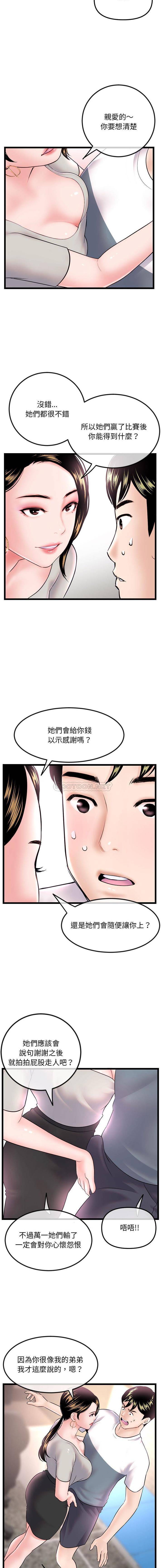 韩国漫画深夜网咖/深夜网吧韩漫_深夜网咖/深夜网吧-第37话在线免费阅读-韩国漫画-第6张图片