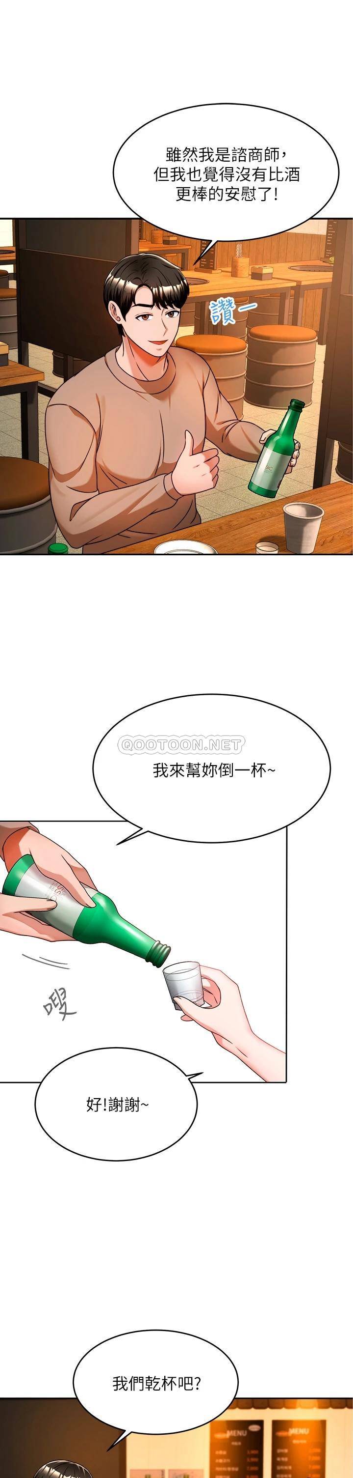 韩国漫画废弃章节韩漫_催眠治慾师-第9话 - 再靠近人家一点点嘛~在线免费阅读-韩国漫画-第20张图片