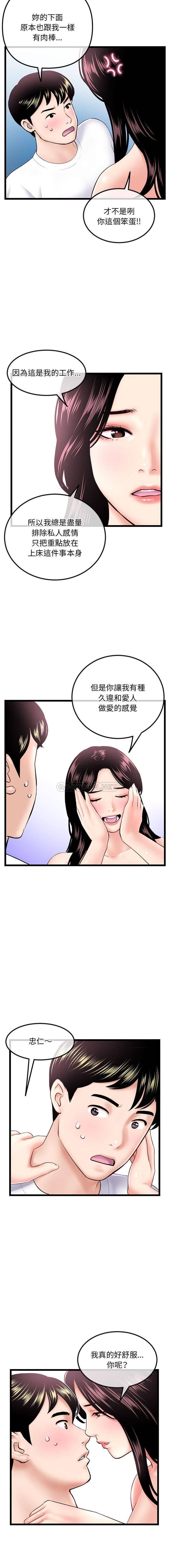 韩国漫画深夜网咖/深夜网吧韩漫_深夜网咖/深夜网吧-第41话在线免费阅读-韩国漫画-第2张图片