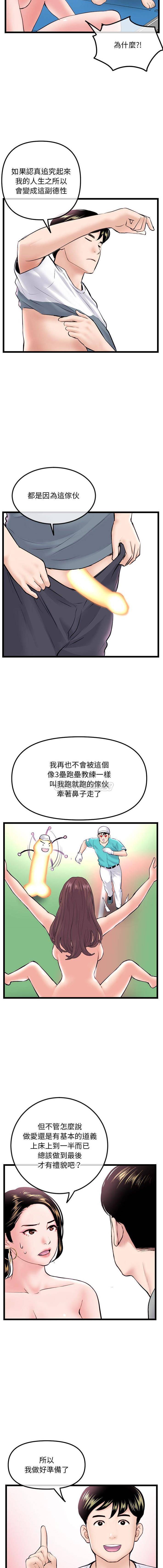 韩国漫画深夜网咖/深夜网吧韩漫_深夜网咖/深夜网吧-第39话在线免费阅读-韩国漫画-第13张图片