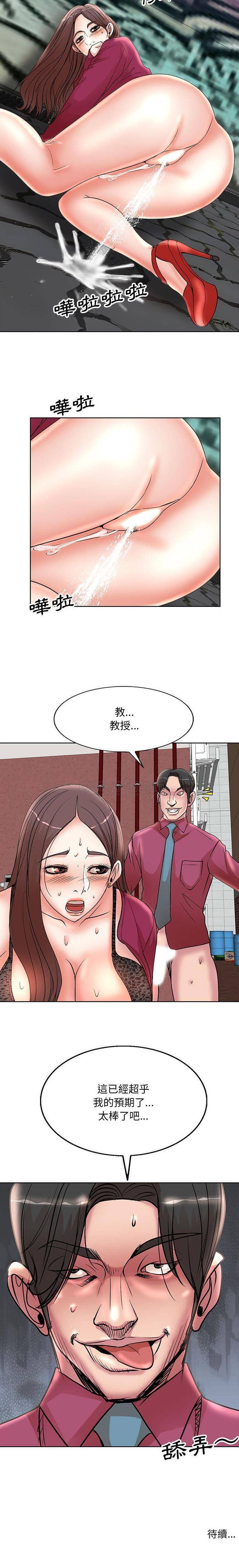 韩国漫画教授的课后辅导韩漫_教授的课后辅导-第17话在线免费阅读-韩国漫画-第16张图片