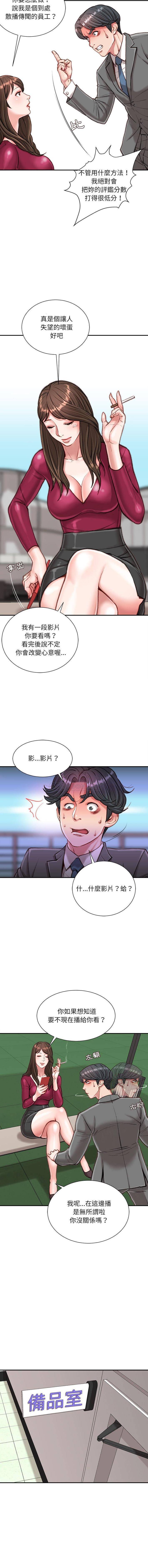 韩国漫画不务正业韩漫_不务正业-第9话在线免费阅读-韩国漫画-第3张图片