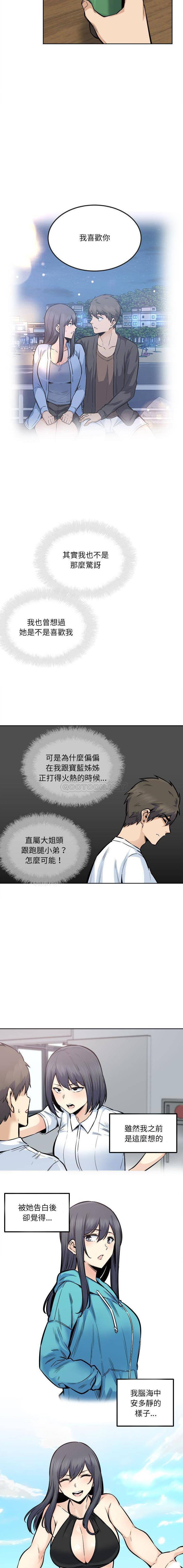 韩国漫画最惨房东并不惨/恶霸室友毋通来韩漫_最惨房东并不惨/恶霸室友毋通来-第88话在线免费阅读-韩国漫画-第4张图片