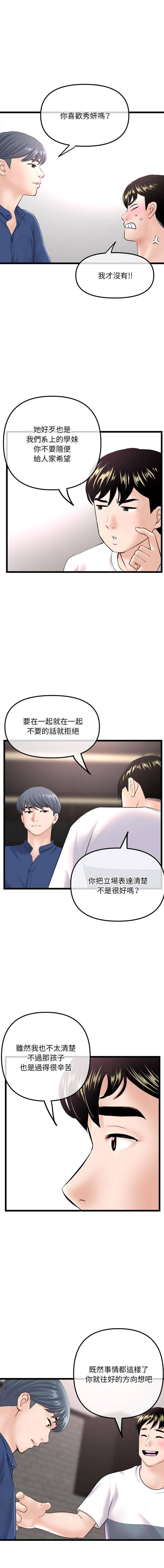 韩国漫画深夜网咖/深夜网吧韩漫_深夜网咖/深夜网吧-第36话在线免费阅读-韩国漫画-第5张图片