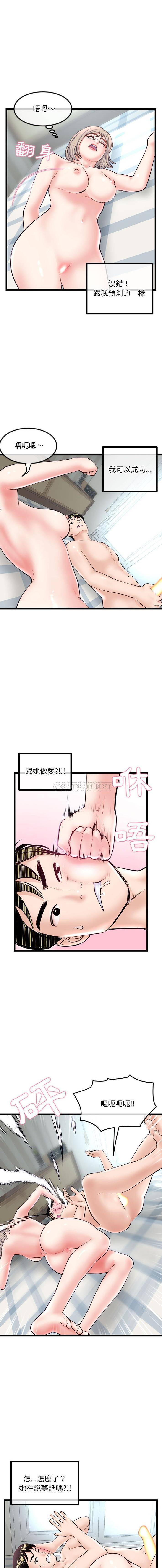 韩国漫画深夜网咖/深夜网吧韩漫_深夜网咖/深夜网吧-第33话在线免费阅读-韩国漫画-第10张图片