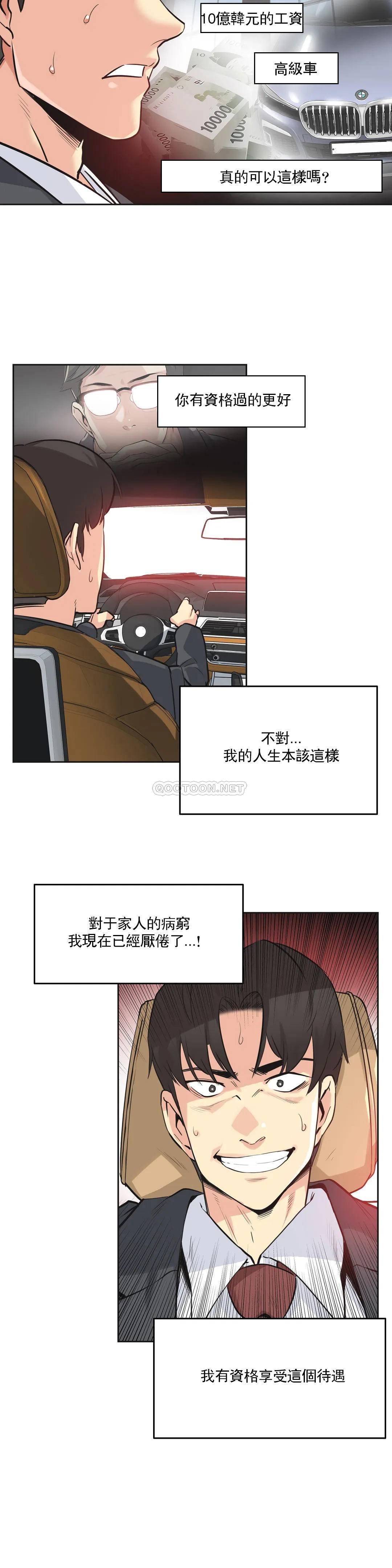 韩国漫画废弃章节韩漫_代理部-第40话q在线免费阅读-韩国漫画-第6张图片