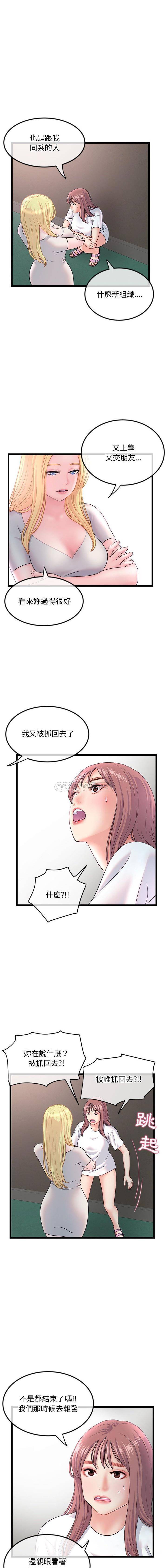 韩国漫画深夜网咖/深夜网吧韩漫_深夜网咖/深夜网吧-第34话在线免费阅读-韩国漫画-第3张图片