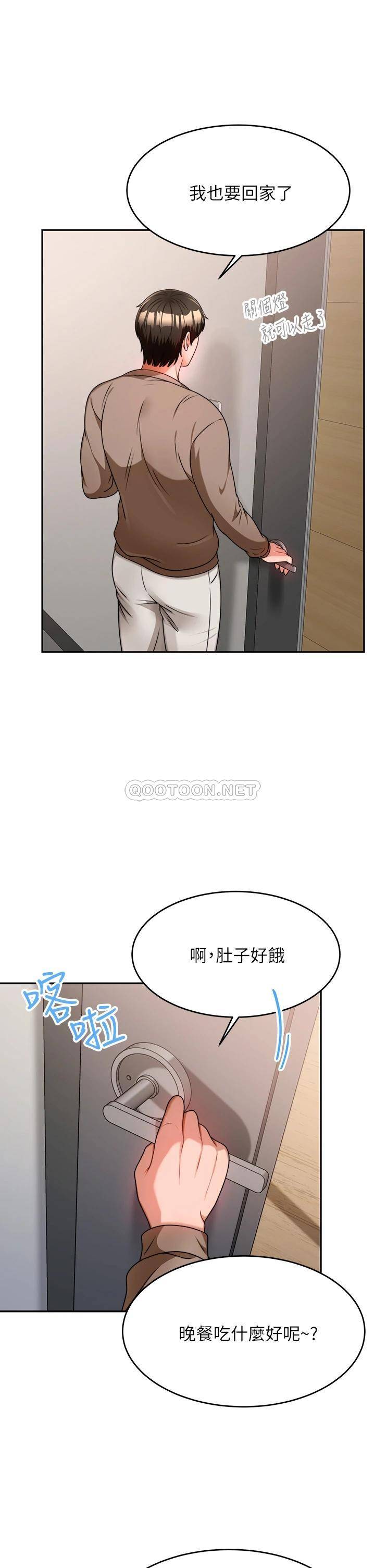 韩国漫画废弃章节韩漫_催眠治慾师-第9话 - 再靠近人家一点点嘛~在线免费阅读-韩国漫画-第9张图片