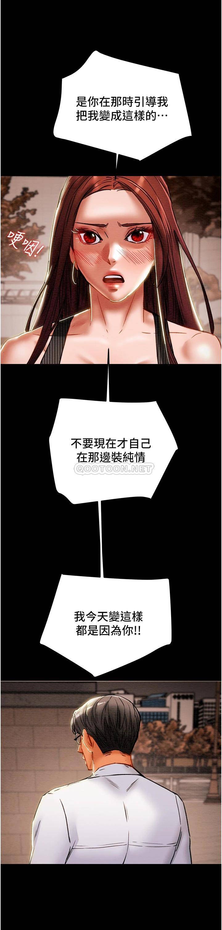 韩国漫画废弃章节韩漫_纯情女攻略计划-第72话-把我弄得乱七八糟!在线免费阅读-韩国漫画-第40张图片