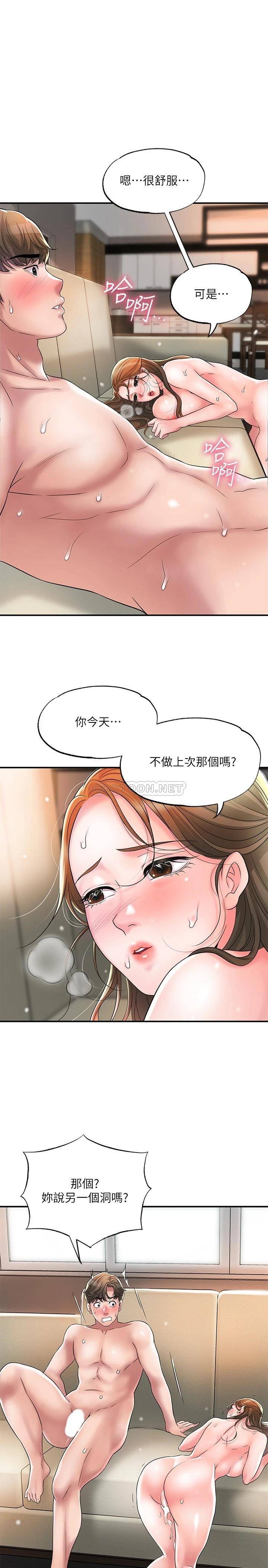 韩国漫画幸福督市韩漫_幸福督市-第32话-对后庭上瘾的美珠在线免费阅读-韩国漫画-第33张图片