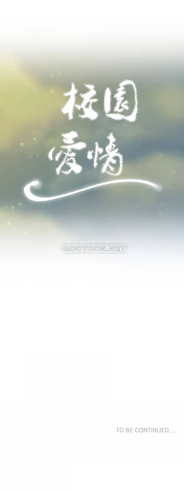 韩国漫画废弃章节韩漫_校园爱情-第10话-等她醒了再说吧q在线免费阅读-韩国漫画-第39张图片