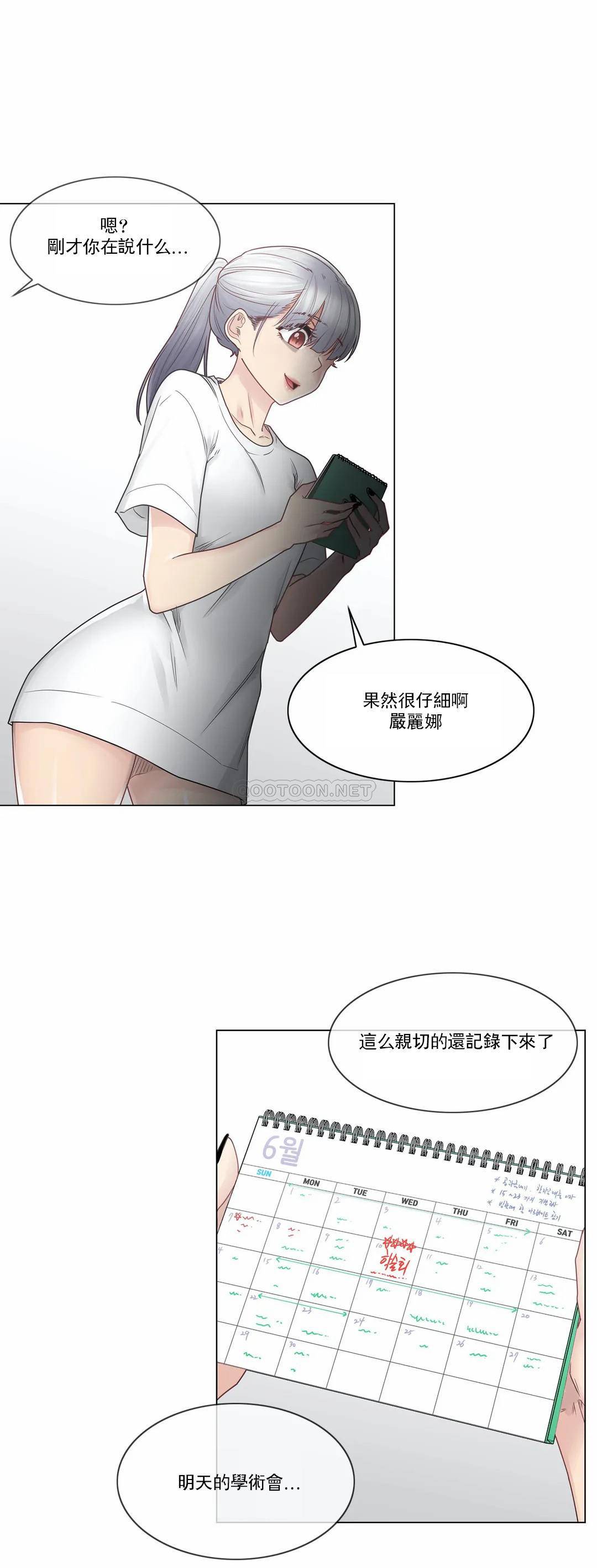 韩国漫画废弃章节韩漫_触摸解封-第25话q在线免费阅读-韩国漫画-第6张图片