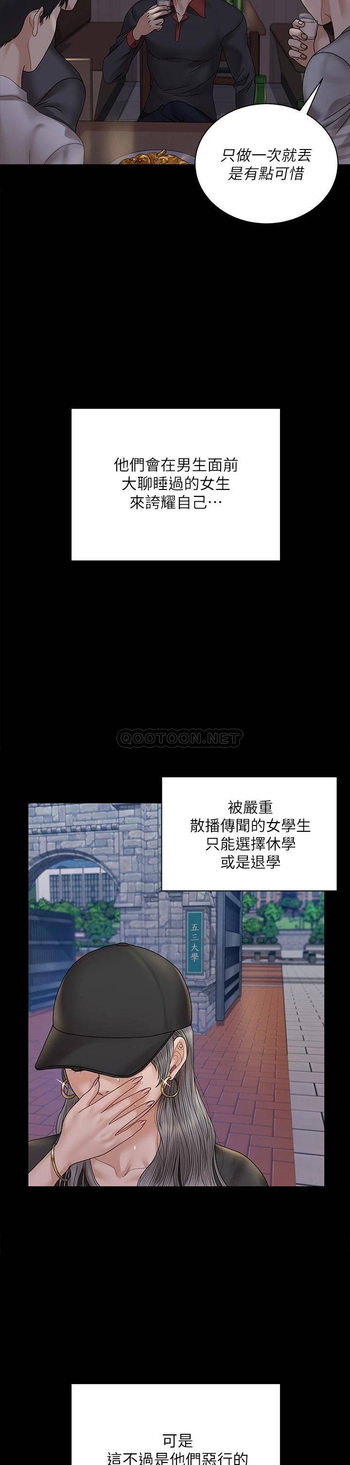 韩国漫画废弃章节韩漫_淫新小套房-第168话 - 被公诸于世的恶魔们在线免费阅读-韩国漫画-第25张图片