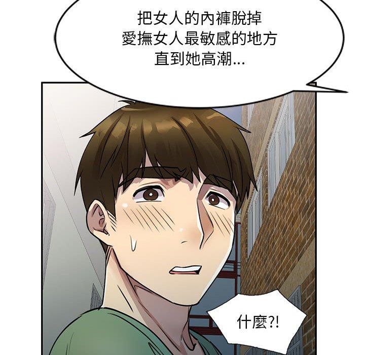 韩国漫画私房家教课韩漫_私房家教课-第16章在线免费阅读-韩国漫画-第34张图片