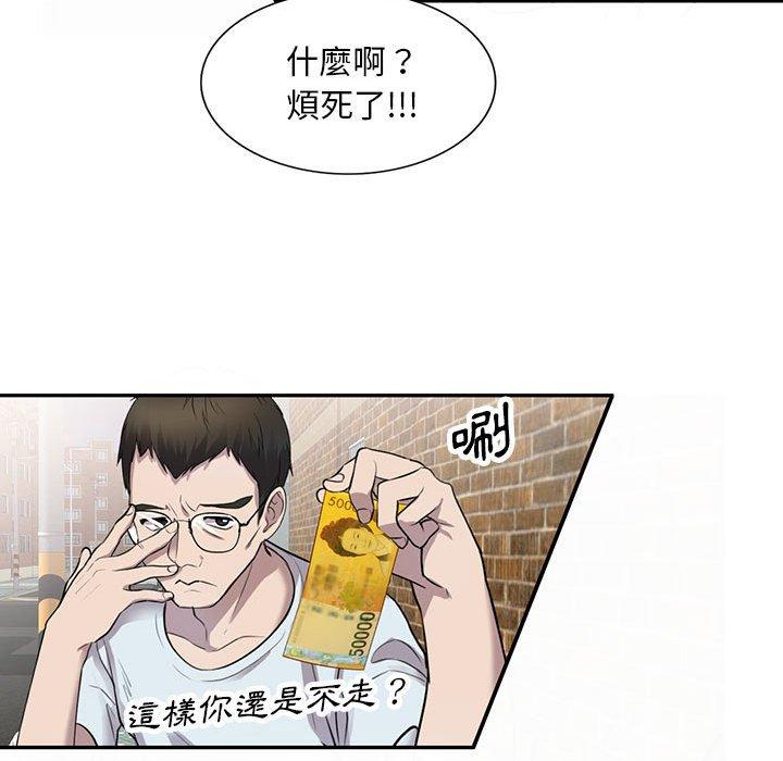 韩国漫画私房家教课韩漫_私房家教课-第16章在线免费阅读-韩国漫画-第47张图片