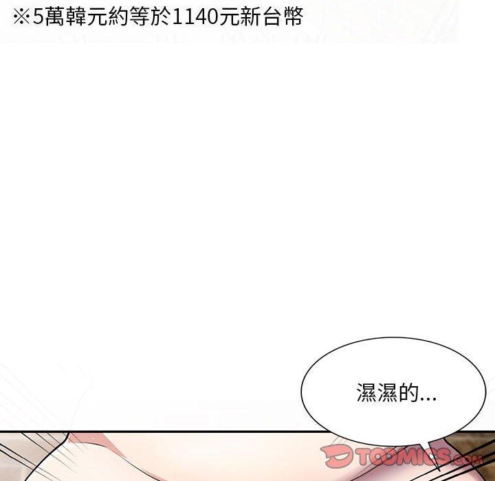 韩国漫画私房家教课韩漫_私房家教课-第16章在线免费阅读-韩国漫画-第48张图片