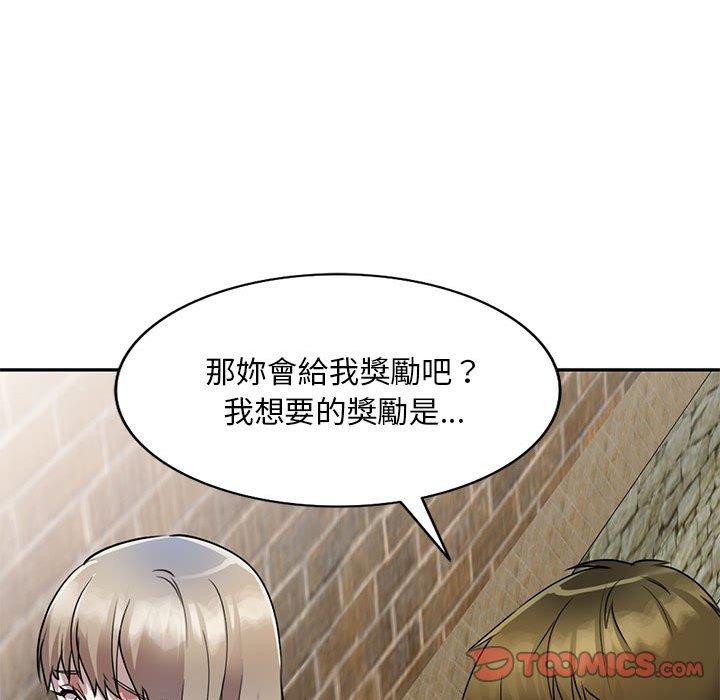 韩国漫画私房家教课韩漫_私房家教课-第16章在线免费阅读-韩国漫画-第75张图片