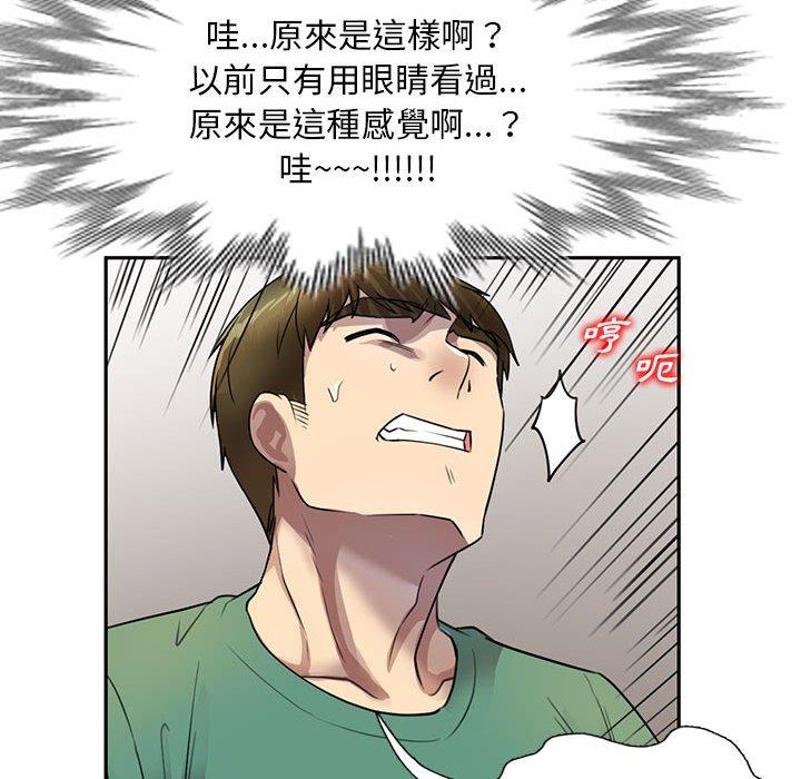 韩国漫画私房家教课韩漫_私房家教课-第16章在线免费阅读-韩国漫画-第92张图片