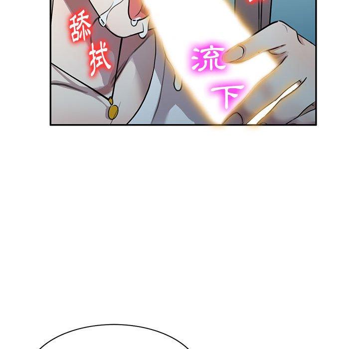 韩国漫画私房家教课韩漫_私房家教课-第16章在线免费阅读-韩国漫画-第97张图片