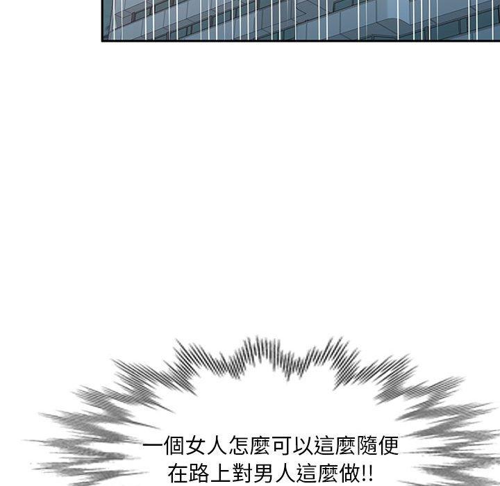 韩国漫画私房家教课韩漫_私房家教课-第16章在线免费阅读-韩国漫画-第105张图片