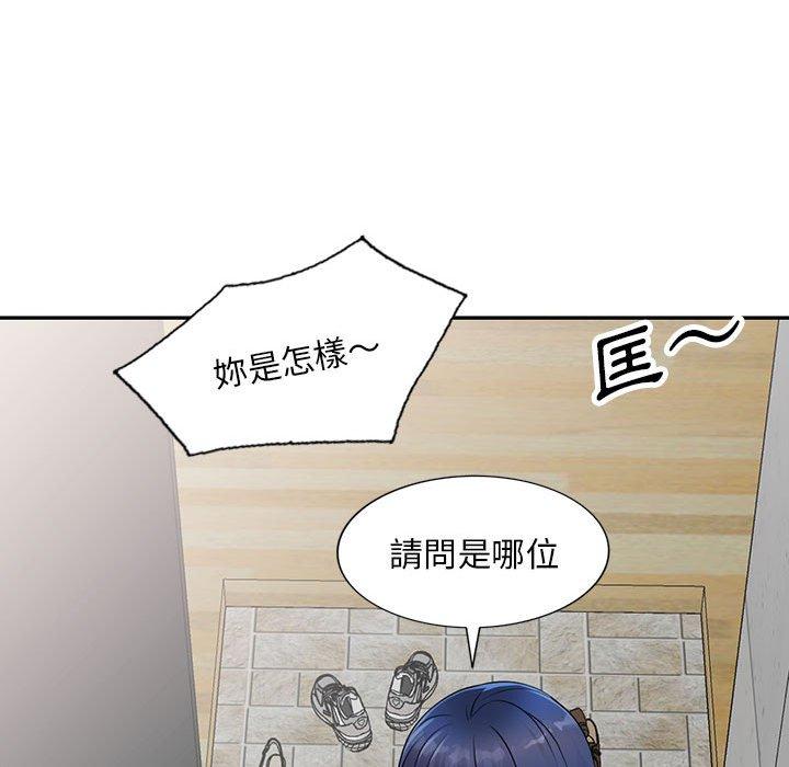 韩国漫画私房家教课韩漫_私房家教课-第16章在线免费阅读-韩国漫画-第113张图片