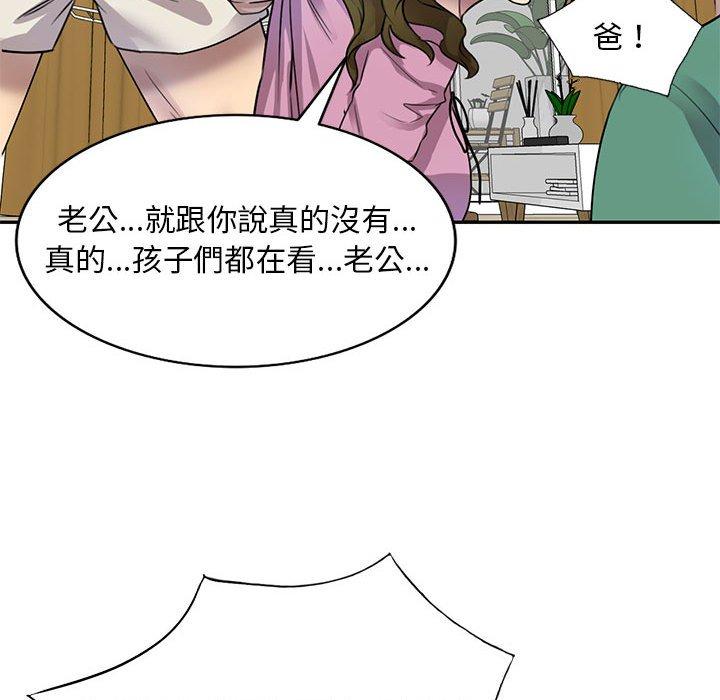 韩国漫画私房家教课韩漫_私房家教课-第16章在线免费阅读-韩国漫画-第131张图片