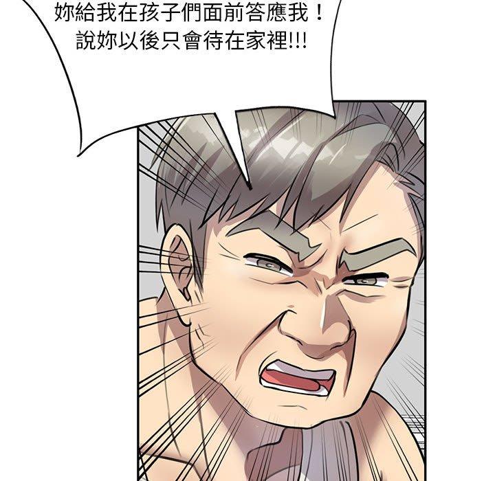 韩国漫画私房家教课韩漫_私房家教课-第16章在线免费阅读-韩国漫画-第132张图片