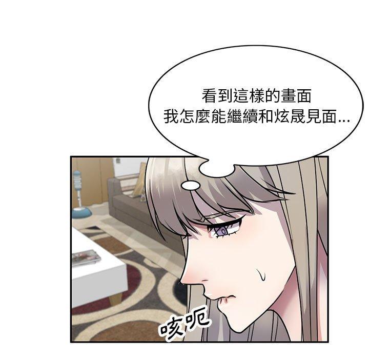 韩国漫画私房家教课韩漫_私房家教课-第16章在线免费阅读-韩国漫画-第142张图片