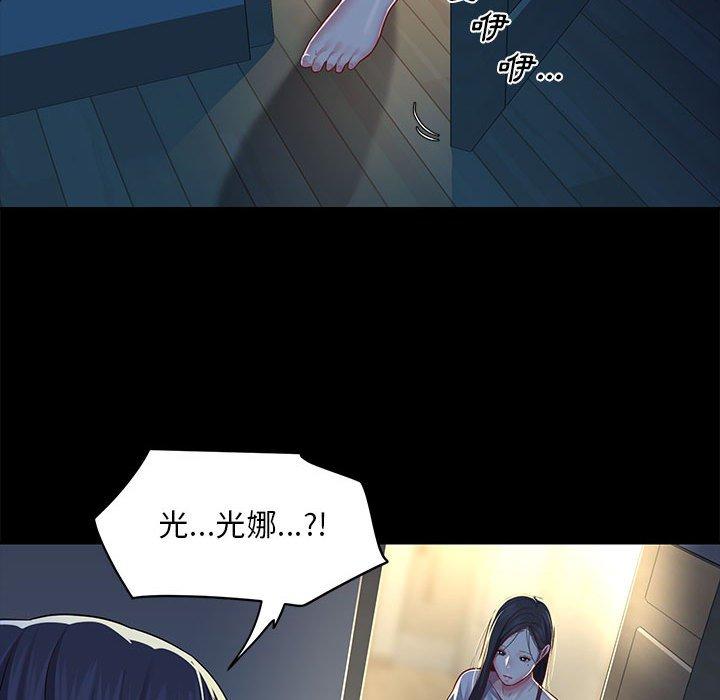 韩国漫画社区重建协会韩漫_社区重建协会-第10话在线免费阅读-韩国漫画-第56张图片