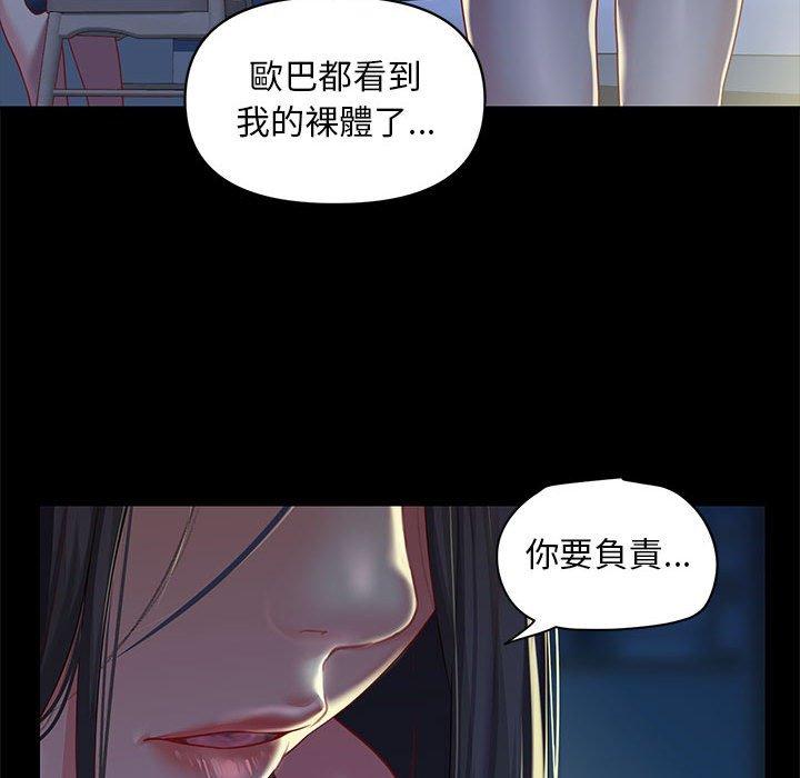 韩国漫画社区重建协会韩漫_社区重建协会-第10话在线免费阅读-韩国漫画-第60张图片