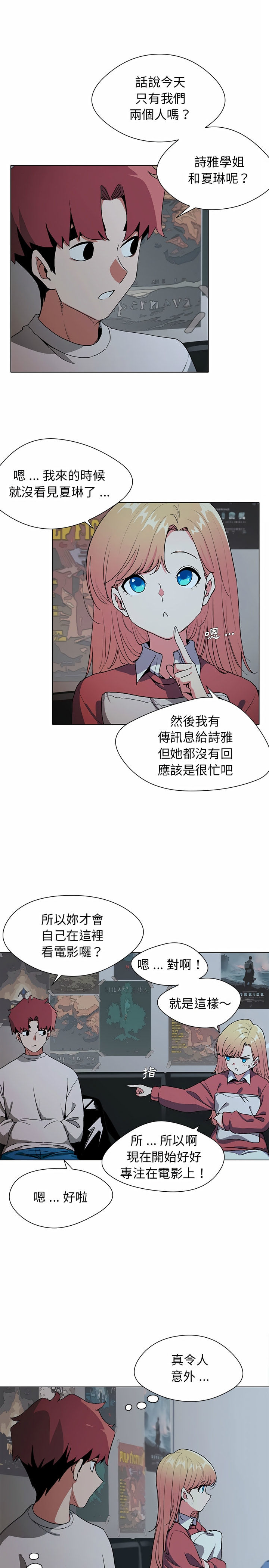 韩国漫画大学生活就从社团开始韩漫_大学生活就从社团开始-第1话在线免费阅读-韩国漫画-第37张图片